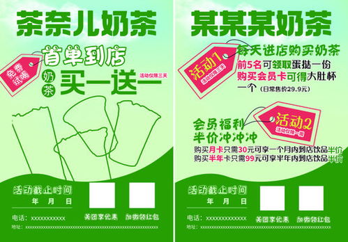 創(chuàng)意飲品奶茶店海報(bào)設(shè)計(jì)模板 助力品牌宣傳與營(yíng)銷