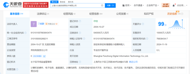 分眾數(shù)碼信息技術(shù)公司增資至54億，強化計算機軟硬件及網(wǎng)絡技術(shù)開發(fā)業(yè)務