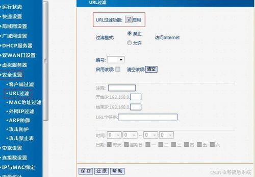 限制電腦不能打開某個(gè)網(wǎng)頁(yè)的5個(gè)方法，親測(cè)好用